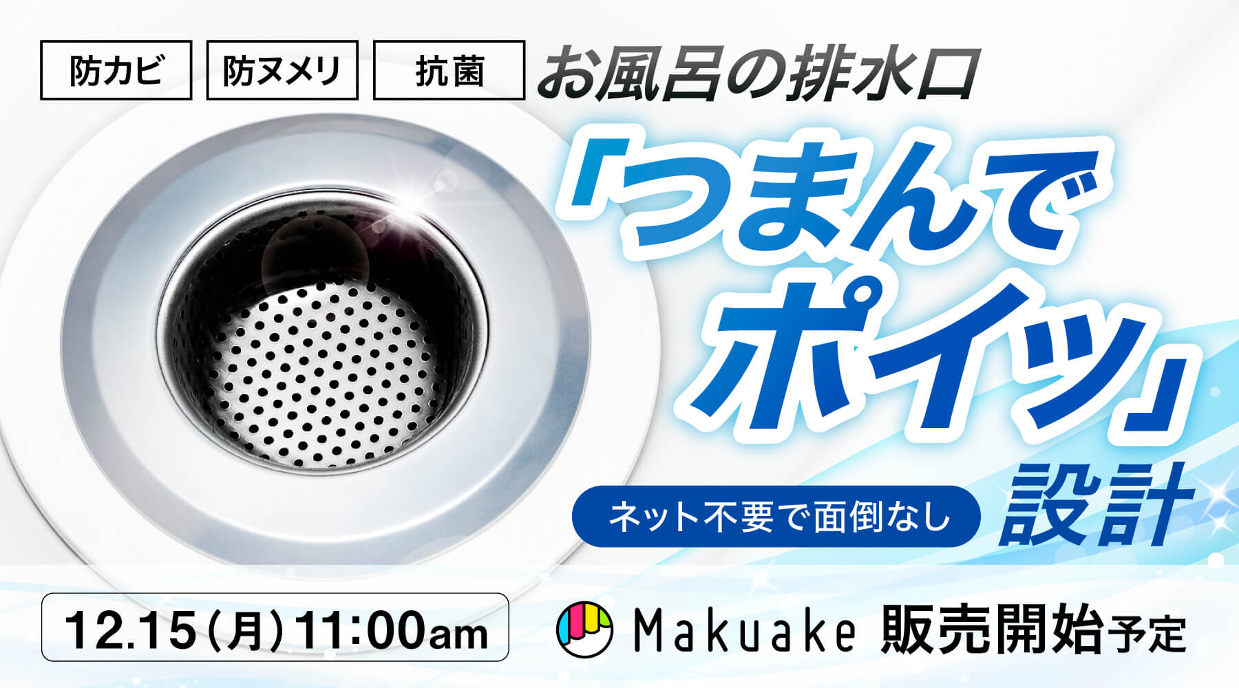 lala ドラム缶風呂 排水蛇口とすのこ付き （予約） 速報】12/15朝11時 Makuake開始！ラクポイ排水口＜お風呂＞ – Johnmax