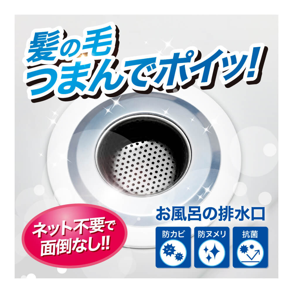 Johnmax ラクポイ排水口＜お風呂＞　\大人気のため7月下旬入荷後発送予定/